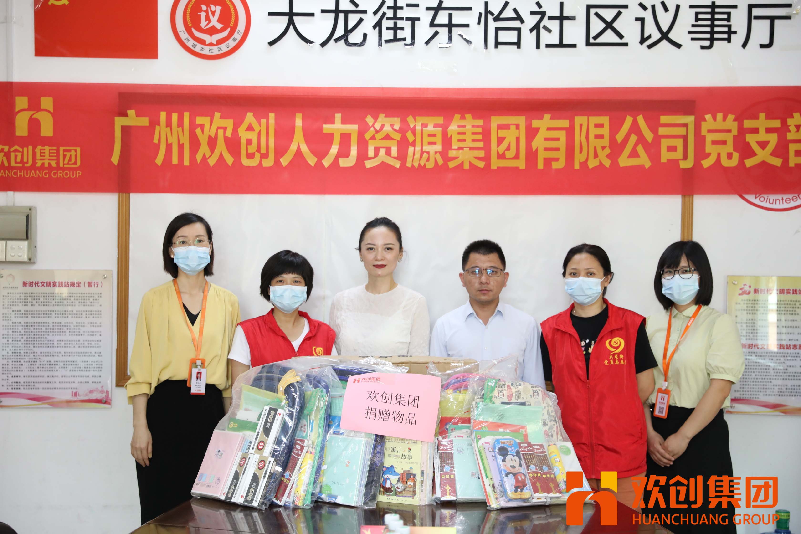 聚力同行，让爱传递|热博官方网站_热博(中国)股份有限公司集团参加大龙街“传递书香，享受快乐”