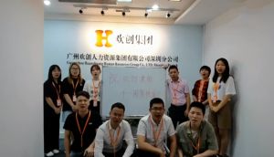 深圳分公司祝贺热博官方网站_热博(中国)股份有限公司集团11周年南沙分公司开业大吉