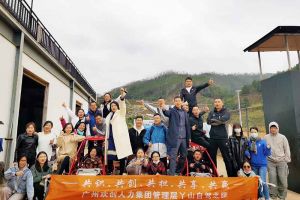 2020年热博官方网站_热博(中国)股份有限公司集团管理层秋游