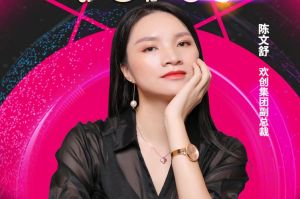 女神节丨热博官方网站_热博(中国)股份有限公司集团副总裁陈文舒获评2021中国人力资源服务业女