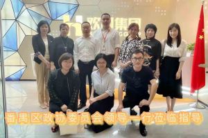 热烈欢迎番禺区政协周主席等领导莅临热博官方网站_热博(中国)股份有限公司集团参观指导