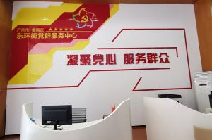 热博官方网站_热博(中国)股份有限公司集团党支部书记陈文舒到东环街党群企综合服务中心参访交流