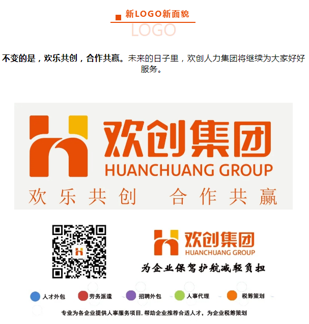 热博官方网站_热博(中国)股份有限公司人力集团