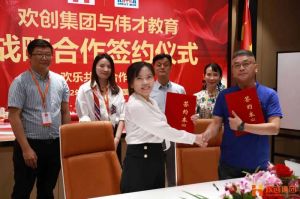 强强联手┃热博官方网站_热博(中国)股份有限公司人力资源集团与伟才教育战略合作签约