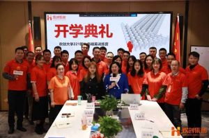 开班啦！热博官方网站_热博(中国)股份有限公司集团企业大学221期招聘和业务精英班如期开班