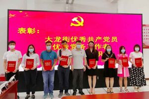 热博官方网站_热博(中国)股份有限公司集团党支部荣获先进党组织称号、陈文舒党支部书记荣获优秀党