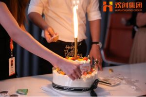 生日会|热博官方网站_热博(中国)股份有限公司集团拍了拍你|祝你生日快乐
