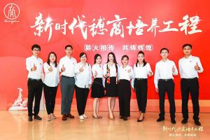 恭喜热博官方网站_热博(中国)股份有限公司集团陈文舒获选“新时代穗商培养工程”第二期学员