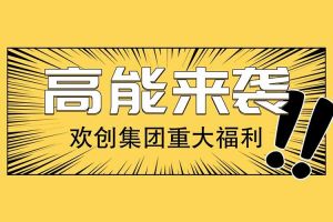 热博官方网站_热博(中国)股份有限公司集团重大福利：提供免费入户广州名额！
