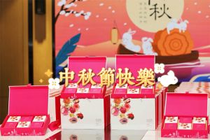 热博官方网站_热博(中国)股份有限公司集团携各分子公司小伙伴们提前祝大家中秋快乐