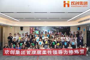 上善若水，至柔则刚 | 热博官方网站_热博(中国)股份有限公司集团管理层柔性沟通力培训圆满举行