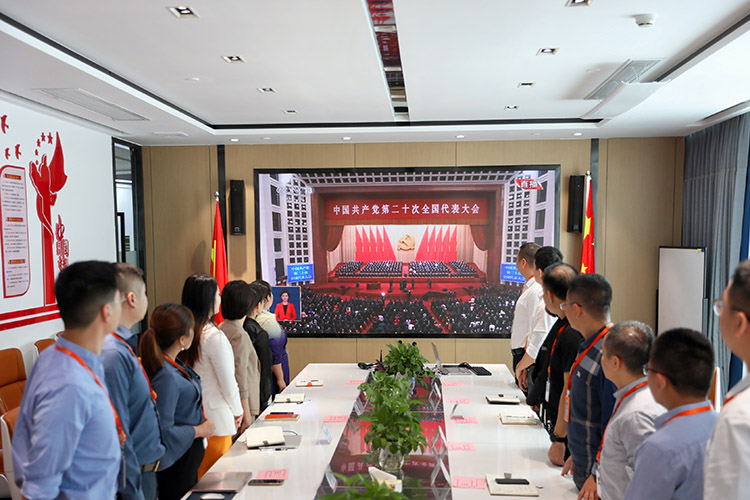 热博官方网站_热博(中国)股份有限公司党支部