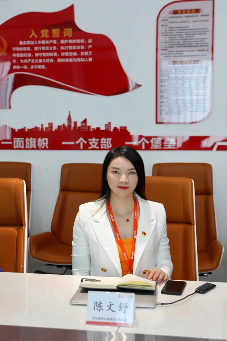 热博官方网站_热博(中国)股份有限公司党支部