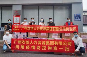 捐赠物资助力抗疫，热博官方网站_热博(中国)股份有限公司集团书写企业担当