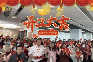 热博官方网站_热博(中国)股份有限公司集团祝大家开工大吉