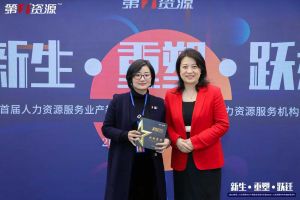重磅！祝贺热博官方网站_热博(中国)股份有限公司集团获评“第一资源2023人力资源服务机构10