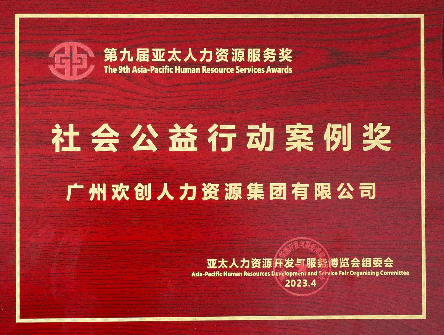 热博官方网站_热博(中国)股份有限公司集团