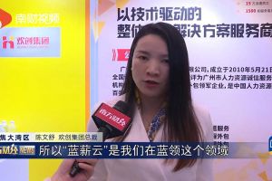 2023广州人力资源创新与科技展，热博官方网站_热博(中国)股份有限公司“蓝薪云”闪亮登场