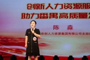 喜报！热博官方网站_热博(中国)股份有限公司集团党支部荣获番禺区演讲比赛三等奖