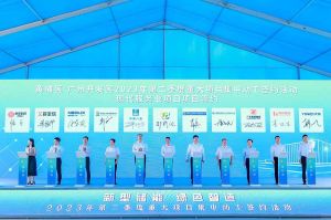 热博官方网站_热博(中国)股份有限公司集团受邀出席黄埔区、广州开发区重大项目集中动工签约仪式