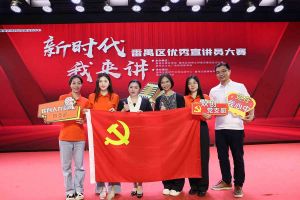 祝贺热博官方网站_热博(中国)股份有限公司集团党支部荣获“新时代 我来讲”番禺区优秀宣讲员大赛