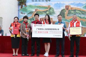 热博官方网站_热博(中国)股份有限公司集团湛江捐资助学情暖校园