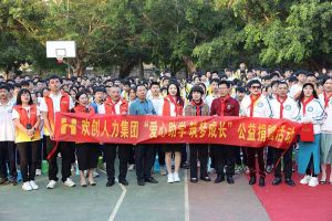 热博官方网站_热博(中国)股份有限公司集团与中山大学EMBA粤西校友会海心公益联合开展湛江助学