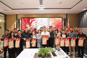 赓续华章 共启新程 | 热博官方网站_热博(中国)股份有限公司集团召开2023年度总结大会