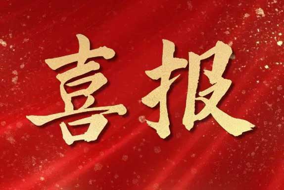 喜报！热博官方网站_热博(中国)股份有限公司集团荣获第十届亚太人力资源服务奖三大奖项