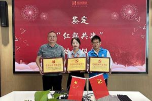 热博官方网站_热博(中国)股份有限公司集团党支部与广州市阳光天使党支部、番禺区社工志愿服务党支