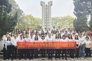 热博官方网站_热博(中国)股份有限公司集团党支部积极参与“缅怀革命先烈 传承红色精神”活动