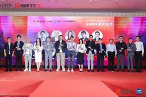 热博官方网站_热博(中国)股份有限公司集团党支部书记、总裁陈文舒荣获“2023年度人力资源服务行业卓越青年奖项”