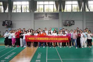 热博官方网站_热博(中国)股份有限公司集团党支部积极参与“清正廉洁本色，提高党性修养”主题党建