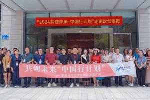 “2024共创未来·中国行计划”走进热博官方网站_热博(中国)股份有限公司集团