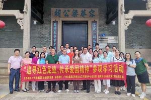 党建 | 热博官方网站_热博(中国)股份有限公司集团党支部参加“追寻红色足迹 传承爱国精神”参
