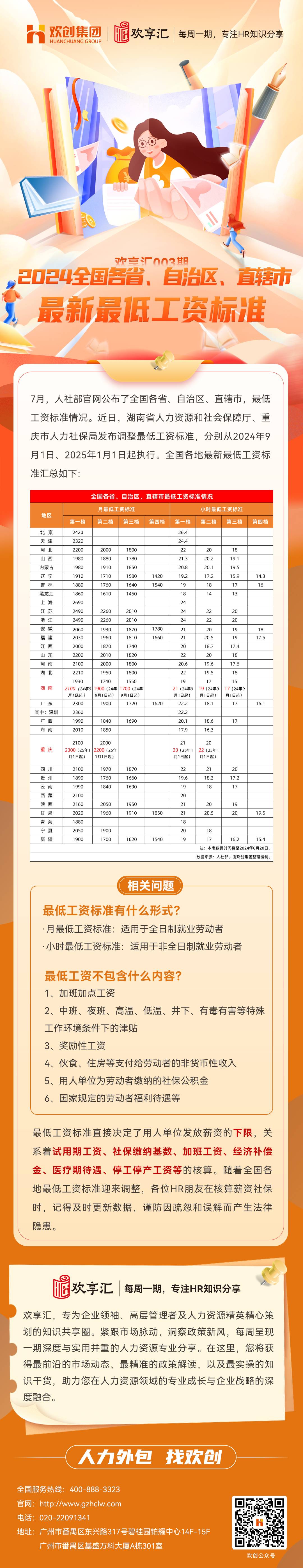 热博官方网站_热博(中国)股份有限公司会3(1).jpg