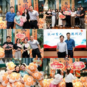 匠心育人 感恩同行 | 热博官方网站_热博(中国)股份有限公司集团2024年教师节答谢晚宴圆满