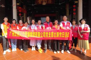 党建 | “童心暖重阳，共筑敬老情”——热博官方网站_热博(中国)股份有限公司集团党支部敬老共