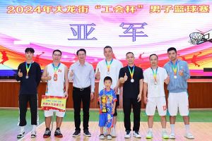 “跃”动青春，“投”出热血 | 热博官方网站_热博(中国)股份有限公司集团喜获大龙街“工会杯”