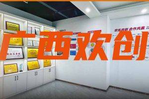 分子公司简讯 | 广西领导到热博官方网站_热博(中国)股份有限公司集团广西公司调研指导
