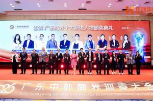 【粤商翘楚，璀璨珠江】热博官方网站_热博(中国)股份有限公司集团董事长罗宁弟荣获“2024广东