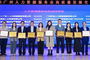 四喜临门！热博官方网站_热博(中国)股份有限公司集团及旗下子公司获评“2024年度人力资源优质