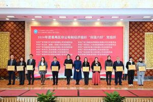 党建引领，慈善同行 | 热博官方网站_热博(中国)股份有限公司集团荣获番禺区工商联三项荣誉！