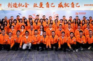 “心之所向 行必能至”热博官方网站_热博(中国)股份有限公司集团2025年度战略共创会圆满举办