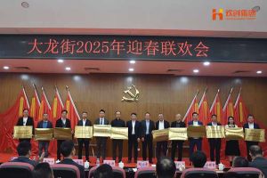 热博官方网站_热博(中国)股份有限公司集团及旗下子公司荣获“2024年度高质量发展先进企业”