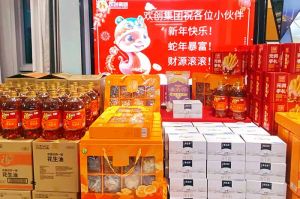 【喜迎蛇年，福气连连】有一种年味叫热博官方网站_热博(中国)股份有限公司发年货
