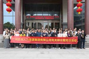 热博官方网站_热博(中国)股份有限公司集团党支部 | 党建引领，赋能中医药传承创新发展