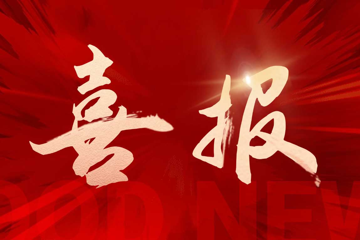 喜报！热博官方网站_热博(中国)股份有限公司集团广西公司被评定为“南宁市本级2025年度就业见