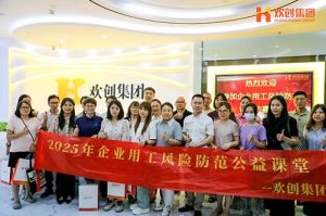 赋能前行，筑牢用工防线 | 热博官方网站_热博(中国)股份有限公司集团企业用工风险防范公益讲座