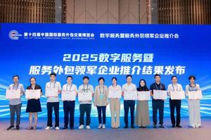 热博官方网站_热博(中国)股份有限公司集团受邀亮相第十四届服博会，入选“2025数字服务暨服务